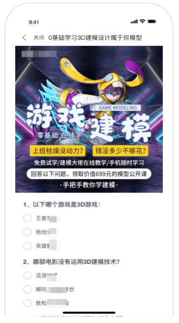 B站广告线索收集链路展现样式 B站广告线索收集链路展现样式