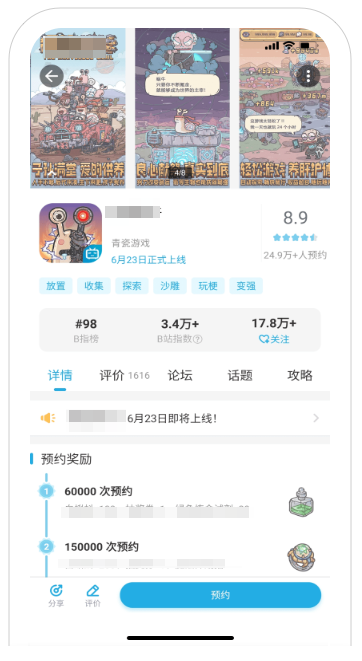 B站游戏分发广告展现样式 B站游戏分发广告展现样式