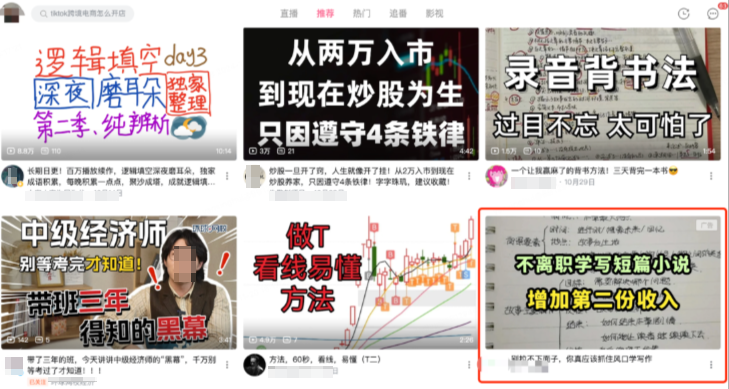 职业技能行业投放B站广告的展现样式 职业技能行业投放B站广告的展现样式
