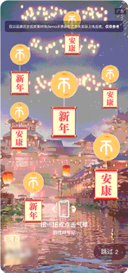 B站广告全屏闪屏-惊喜气球 B站广告全屏闪屏-惊喜气球