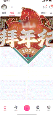 B站广告联动霸屏-过渡动效 B站广告联动霸屏-过渡动效