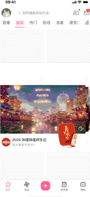 B站信息流广告-多素材轮播 B站信息流广告-多素材轮播