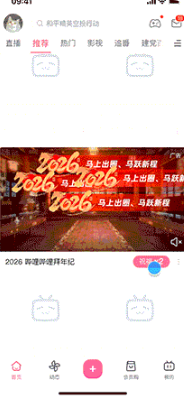 B站信息流广告-点赞特效 B站信息流广告-点赞特效