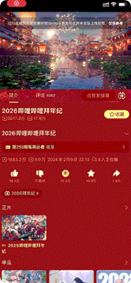 B站广告定制播放页 B站广告定制播放页