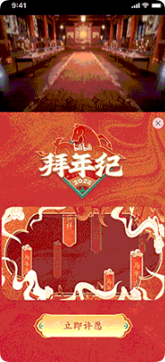 B站广告框下导流活动页 B站广告框下导流活动页