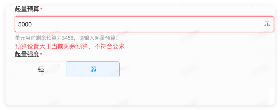 B站广告 - 起量预算设置