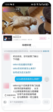 B站广告线索投放 - 半屏场景 B站广告线索投放 - 半屏场景