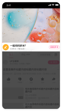 B站广告 - 框下广告 B站广告 - 框下广告