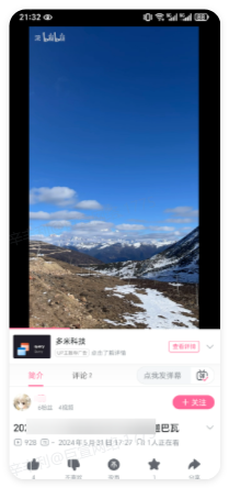 B站广告推广组件 - 框下 B站广告推广组件 - 框下