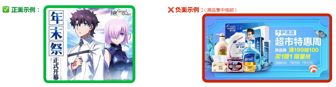 B站竞价广告图片示例4 B站竞价广告图片示例4