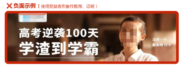 B站竞价广告负面示例 B站竞价广告负面示例