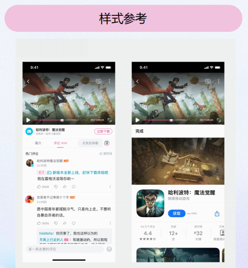 B站原生广告iOS B站原生广告iOS