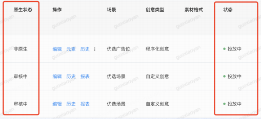 B站原生广告2024年第一第二季度内容审核对比2 B站原生广告2024年第一第二季度内容审核对比2