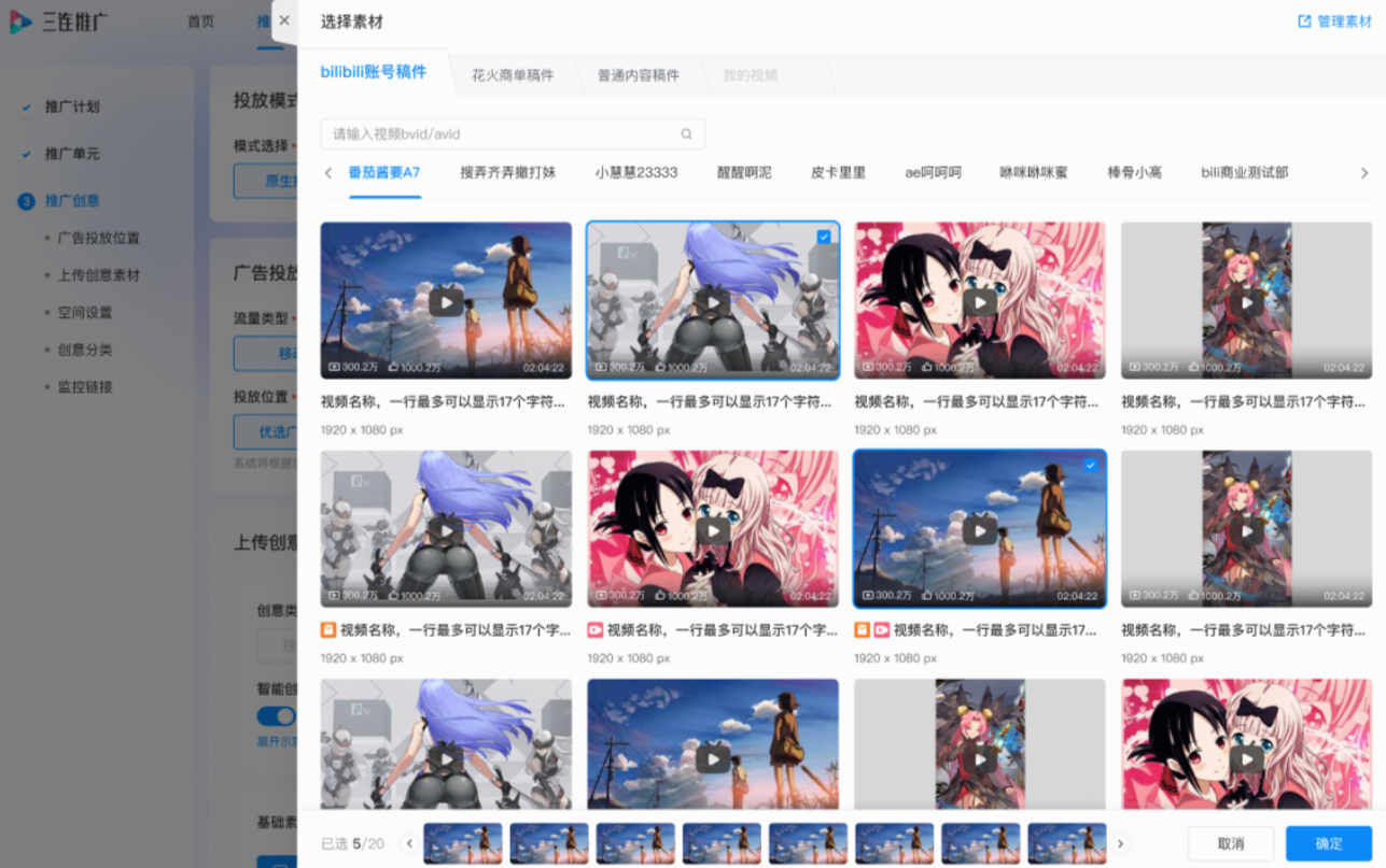 B站新三连推广平台原生投放 B站新三连推广平台原生投放
