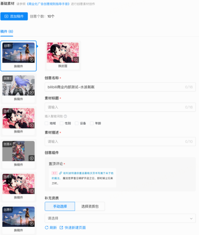 B站新三连推广平台原生投放2 B站新三连推广平台原生投放2