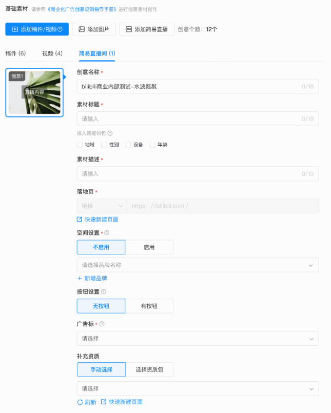 B站新三连推广平台常规投放5 B站新三连推广平台常规投放5