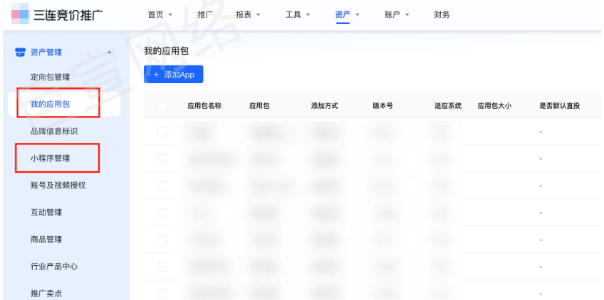 B站三连竞价推广资产功能