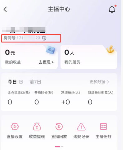 bilibili广告推广内容直播间ID