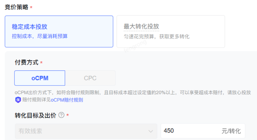 哔哩哔哩竞价广告投放策略实际需求