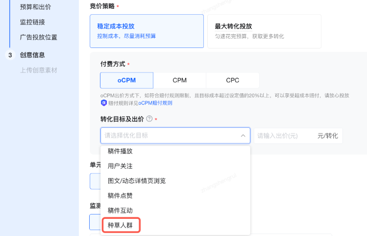 哔哩哔哩广告投放竞价投流