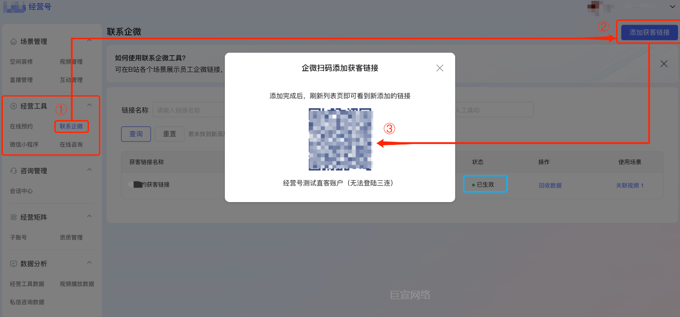 B站广告投放经营号后台自助开通组件图示 B站广告投放经营号后台自助开通组件图示