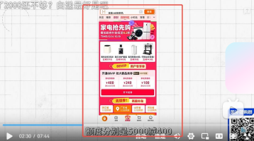 B站广告投放国补规则解读优惠信息讲解 B站广告投放国补规则解读优惠信息讲解