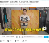 bilibili广告投放策略冲量期稿件示例 bilibili广告投放策略冲量期稿件示例