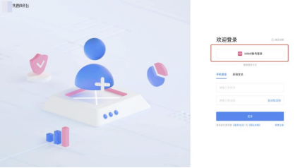 B站广告投放代理商平台原UID方式登录流程图示1