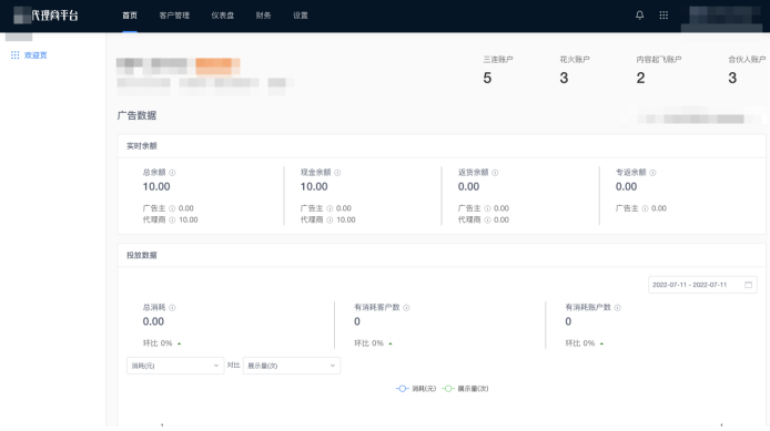 B站广告投放效果业务数据查看