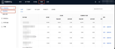 B站广告投放代理商平台资金钱包查看路径1