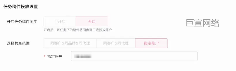 B站花火广告投放平台授权