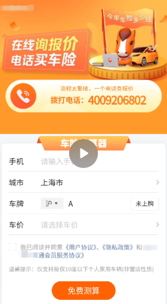 B站信息流广告story直跳落地页
