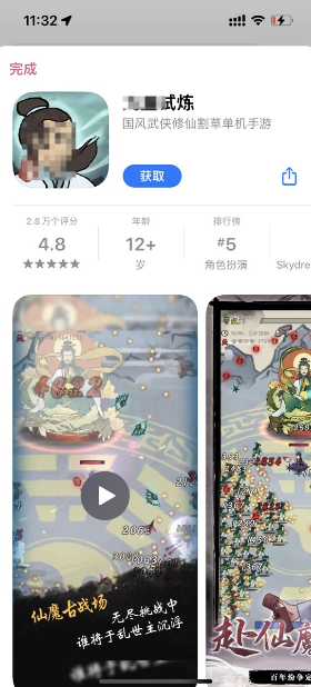 B站搜索广告APP下载卡