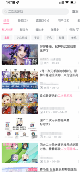 B站搜索广告稿件卡