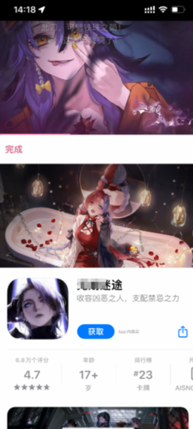 B站搜索广告稿件卡