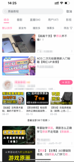 B站搜索广告产常规卡