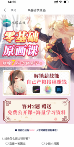B站搜索广告常规卡
