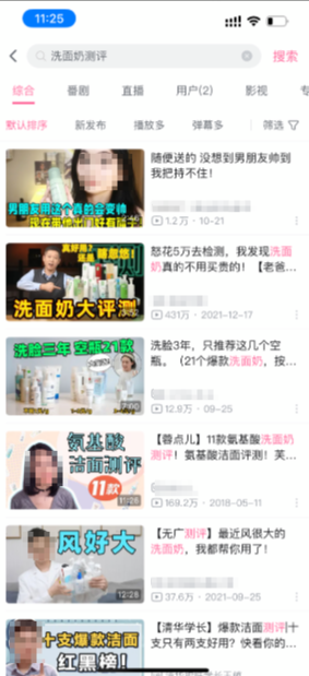 B站搜索广告起飞稿件卡
