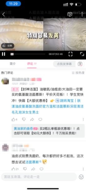 B站搜索广告起飞稿件卡