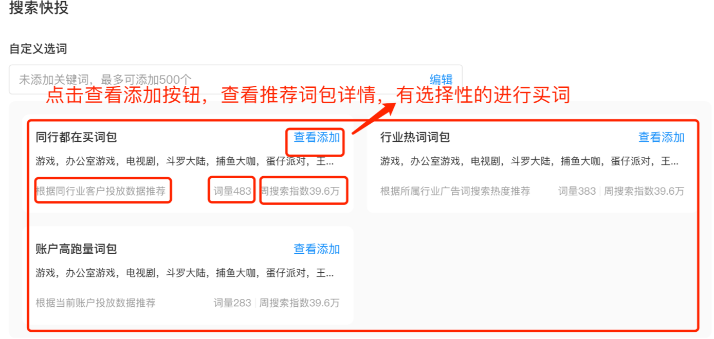 哔哩哔哩三连广告投放平台推荐词包 哔哩哔哩三连广告投放平台推荐词包