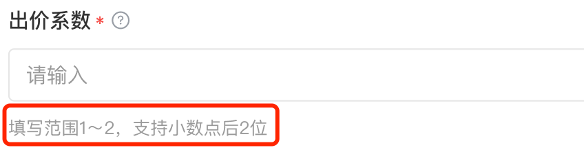 哔哩哔哩三连广告投放平台搜索快搜出价系数 哔哩哔哩三连广告投放平台搜索快搜出价系数