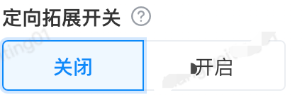 bilibili三连推广平台定向拓展开关 bilibili三连推广平台定向拓展开关