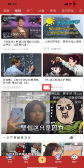 哔哩哔哩广告投放APP页面入口 哔哩哔哩广告投放APP页面入口