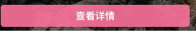 B站视频广告产品说明转化组件