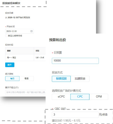 设置B站广告投放时段及预算 设置B站广告投放时段及预算