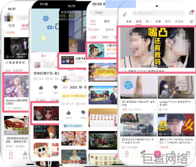 B站信息流广告图文资源位 B站信息流广告图文资源位