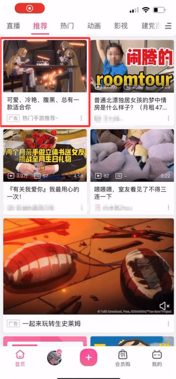 哔哩哔哩广告自动播放位 Inline/大卡 哔哩哔哩广告自动播放位 Inline/大卡