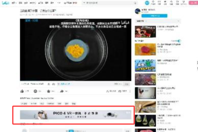 B站信息流广告多资源位1 B站信息流广告多资源位1