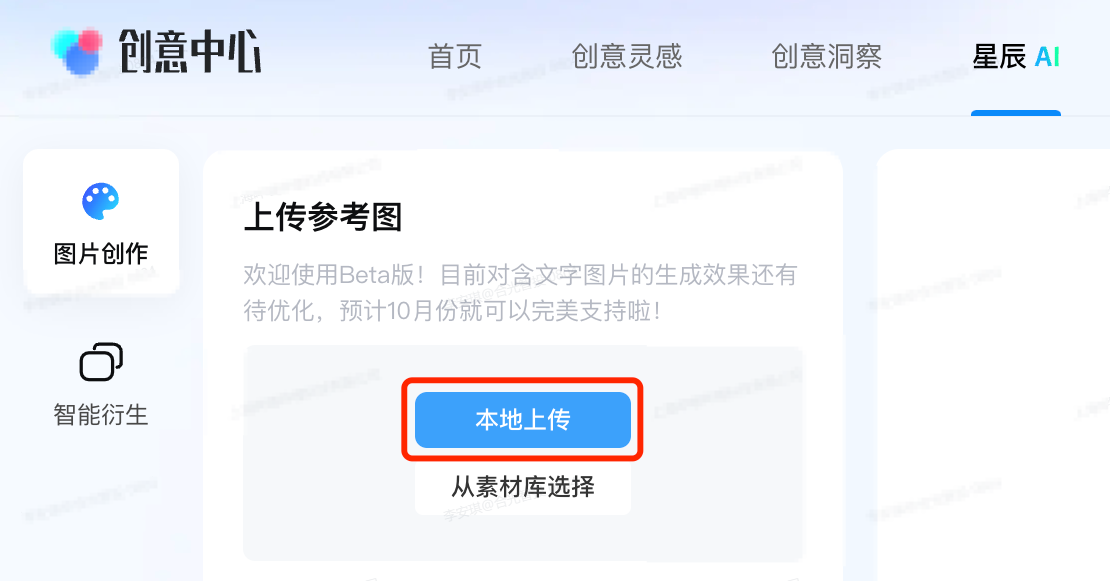 哔哩哗哩广告投放创意中心上传参考图 哔哩哗哩广告投放创意中心上传参考图