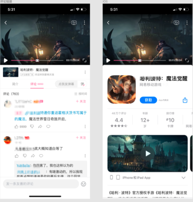 B站广告投放游戏客户(IOS端)链路展示 B站广告投放游戏客户(IOS端)链路展示